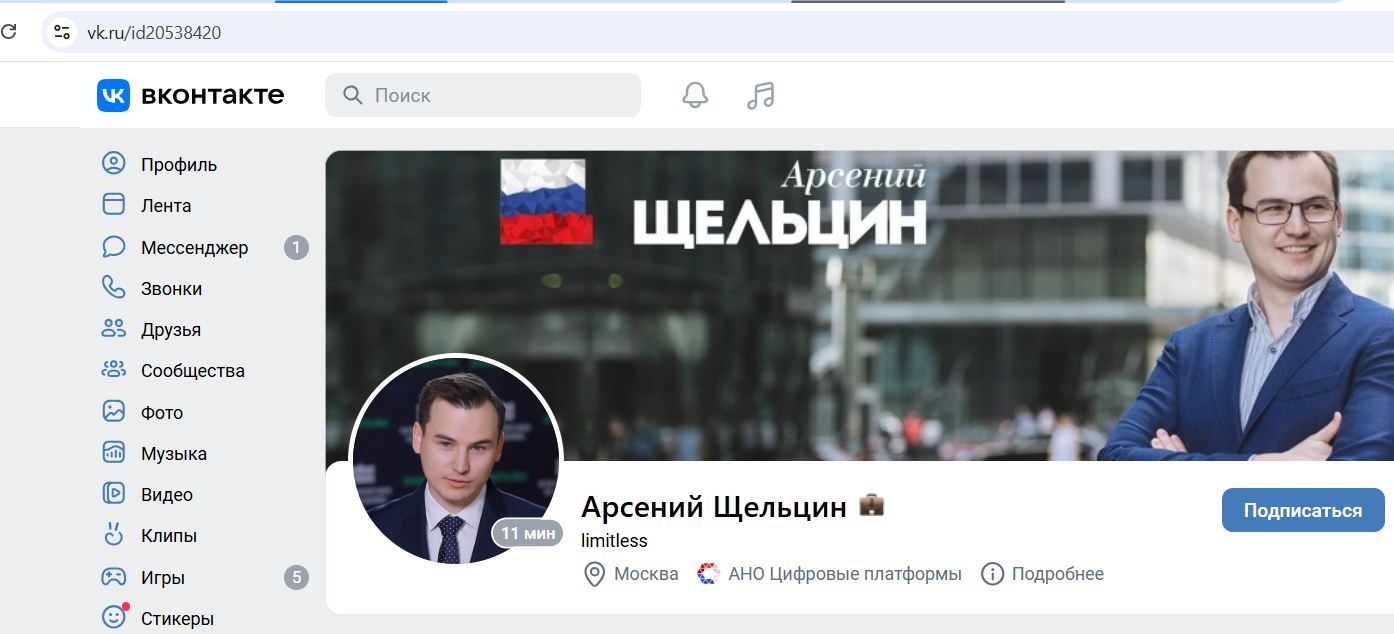 Shcheltsyn_Arseniy_001__SoR_020__-VK.jpg Shcheltsyn_Arseniy_001__SoR_020__-VK.jpg